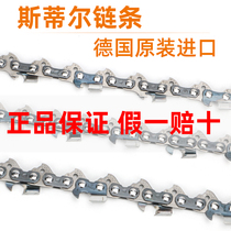 Stille chain original dress German imports 16 inch 18 inch 20 inch oil saw wire chainsaw electric chainsaw with chain