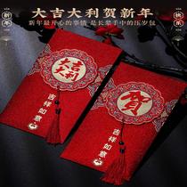 Year of Tiger Red Envelope New Year 2022