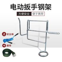 Electric wrench steel frame support worker woodworking multifunctional steel frame hanger steel wire safety rope belt