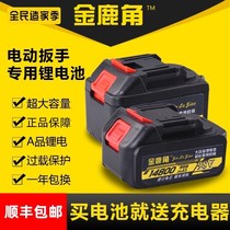 Electric wrench battery lithium battery charger electric hammer impact plate hand universal large capacity angle grinder tool accessories