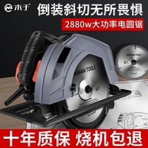 Wooden 7 inch 9 inch electric circular saw hand carpentry small hand electric saw domestic cutter multifunction flip-sawing wood machine