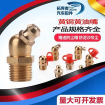 Pure Copper Nozzle Butter Mouth Butter Nozzle Butter M4M5M6M8M10M12M14M16M18M20