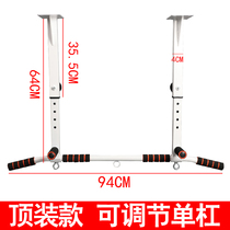Wall horizontal bar household indoor pull-up device adult sandbag frame beam on the human body upward outdoor simple single