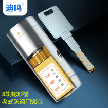 Di Ming high-quality old-fashioned anti-theft door lock core Wang Li anti-theft door special lock cylinder super c-class lock cylinder anti-theft door home