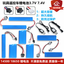 Electric toy gun lithium battery 7 4V charger four-wheel drive off-road remote control car rechargeable battery excavator soft bullet gun
