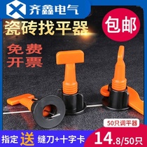 Post-brick horizontal instrument Find a flat tool Furnishing Fully Automatic FM Porcelain Sheet Heaping Stone W Material Leveller Tile Mat Flat