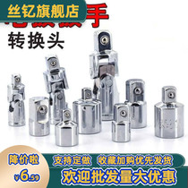 Socket adapter head big fly 1 2 turn medium fly 3 8 turn small fly 1 4 electric wrench adapter universal head connecting rod
