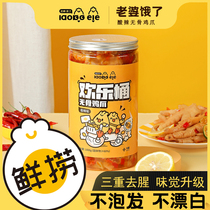 Wife is hungry flagship store Internet celebrity hot and sour boneless chicken feet large portion garlic boneless chicken feet ready-to-eat canned SF