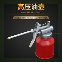 Household drip pot long mouth filling pot high pressure oil pot hydraulic belt filter maintenance oil car lubrication grease gun