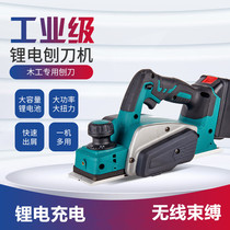 Woodworking electric wood planer lithium battery charging portable portable electric planer industrial grade household woodworking multifunctional electric planer