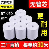 Thermal printing paper 57x50 cash register paper 80x80 thermal paper 57x50x30 U.S. takeaway kitchen thermal printer universal 58mm receipt paper 80mm restaurant bank queue to call