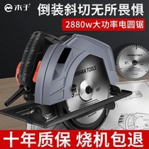 Wooden 7 inch 9 inch electric circular saw hand carpentry small hand electric saw domestic cutter multifunction flip-sawing wood machine