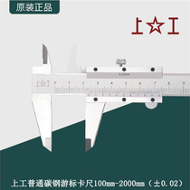 Original work vernier caliper 0-2000mm high precision 0 02mm chrome plated vernier caliper four-purpose vernier caliper