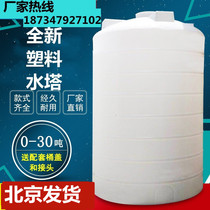 Household plastic water tower outdoor storage bucket pe oil storage drum diesel 1 ton-10 tons industrial large water storage tank