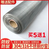 304L stainless steel anti-mosquito screen screen self-installed plastic steel aluminum alloy window screen push-pull household sand window net anti-rat net