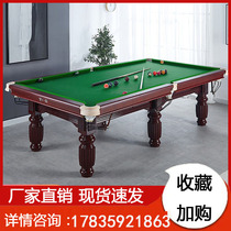 Billiard table standard adult household commercial ping-pong two-in-one American ball case marble Chinese black eight