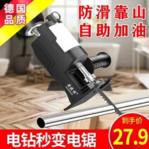 Electric drill variable curve saw multifunctional conversion head variable household small chainsaw Woodworking cutting machine horse knife saw reciprocating saw