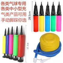 Balloon shooting swimming ring foot pump hand Electric childrens toys portable hand-held air pump home