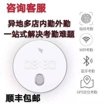 DingTalk attendance clock in location check-in assistant remote photo WIFI automatic off-site management free change attendance machine
