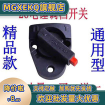 26 Electric hammer gear adjustment switch adapts to impact drill repair tool accessories dual-purpose knob electric hammer transfer switch
