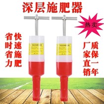 New Pint Fertilization Root Fertilization And Fertilization Agricultural Pursuit Z Fertilizer Machine Underground Corn Manual Tool Customisation