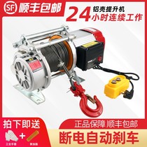 Multifunctional hoist 220V household small aluminum shell fast hoist electric hoist 1 ton hoist 380