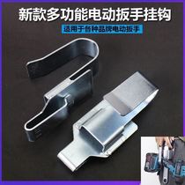 Electric wrench adhesive hook Electric wrench adhesive hook multifunctional bracket galvanized material frame worker carpentry Special General
