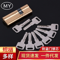 Promotion all-copper security door lock core universal lock core AB lock core large door lock core copper lock core anti-theft door lock with key