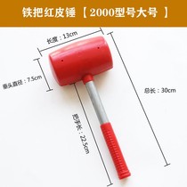 Iron handle rubber leather hammer mounting hammer no elastic rubber hammer tile floor household decoration tool leather hammer