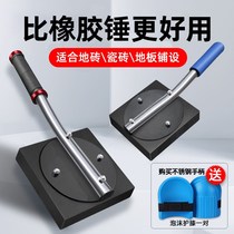 Multifunctional tile tile tile flap rubber flap plate large rubber hammer rubber hammer decoration tool artifact