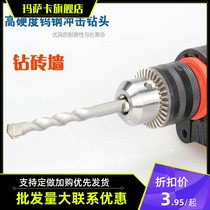 Special price shock drill pistol drill bit cement drill hand electric drill wall bit alloy tungsten steel drill bit