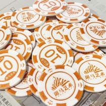 Customized chip coin advertising coin plastic coin point card kindergarten reward coin training class point coin thickening