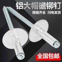 6 3mm Furnishing Doors And Windows Cap Nail Large Cap Flat Head Semicircle Adventine hat house pull-up rivet used pull lengthened