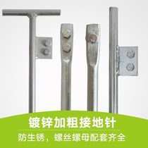 Galvanized D-pile ground wire ground rod high-voltage plug-in ground pin ground wire ground rod power ground rod power ground