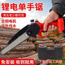 German Import Charging Saw Lithium Electric Saw Portable Chainsaw Outdoor Wireless Small Logging One-hand Saw Chop Tree Prunes