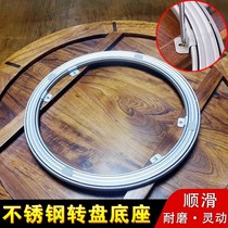 Dining table turntable rotating bearing base glass table solid wood round table marble noise-canceling aluminum alloy core household