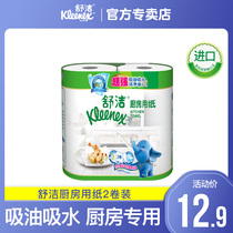 Shujie Kitchen Paper Towel Suction oil Absorbent Paper Food Fish Raw Special Paper Food Grade Paper Rag Large Roll Wipe Handmade Paper