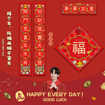 2022 Year of the Tiger Spring Festival Chinese New Year couplets creative national tide high-end Spring Festival couplets rural Gates New year home door stickers customized