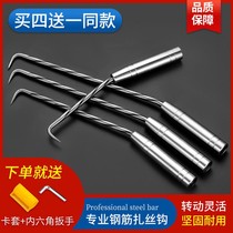 Pile Core Steel Rebar Crochet Hook Thread Crochet Hook Lengthening stainless steel rebar work Zhook high hardness Zawire hook