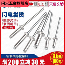 Blow rivets aluminum rivets aluminum rivets 5mm round head suction nails open shape K-type M2 4M3 2M4