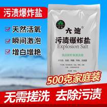 Liudi 500g bag stain explosive salt live oxygen stain removal yellow color bleach powder laundry whitening agent color bleach