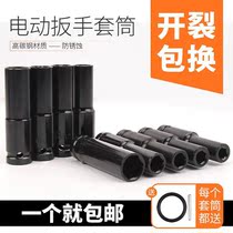 Electric Wrench Socket Head Lengthened 6 Hexagon Socket Wrench 8-32mm Big Air Gun Cover Copper Set Tool 1 2
