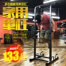 Pull-up machine floor parallel bars arm flexion and extension horizontal bar home indoor adult rack home fitness equipment men tie rod