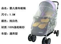 633433 children landscape curtain mosquito trolley newborn gauze anti-yarn mosquito net car increased children