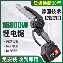 Germany Imports German Lithium Electric Saw Rechargeable Portable Household Small Logging Saw Electric Wireless Electric Chain Saw