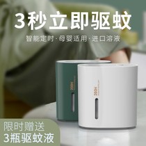Smart USB plug-in electric timing electronic mosquito repellent Kantor indoor outdoor student Dormitory with portable vehicle special