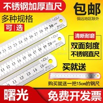Steel ruler thickened steel ruler 30 60 100 150 cm2 long thickened stainless steel ruler scale