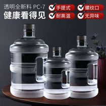 Portable pure bucket food grade pc empty bucket mineral water drinking machine bucket small bucket with lid plastic