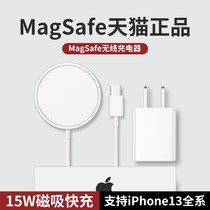 Apple 13 wireless charger Magsafe magnetic style mobile phone charging head iphone12 applicable Huawei pd fast charging line 20w plug 11 universal 18w André pro on-board