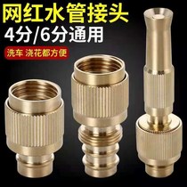 Water pipe connector artifact faucet hose water pipe quick-to-joint six-pipe car wash pipe fittings
